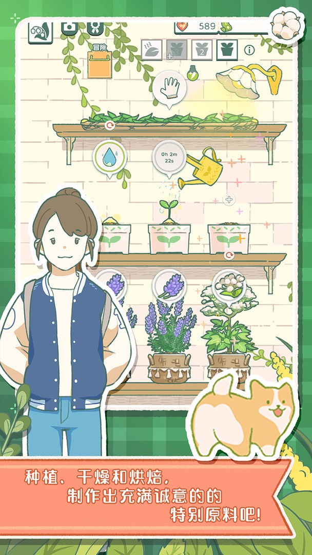 寄心茶屋 截图1
