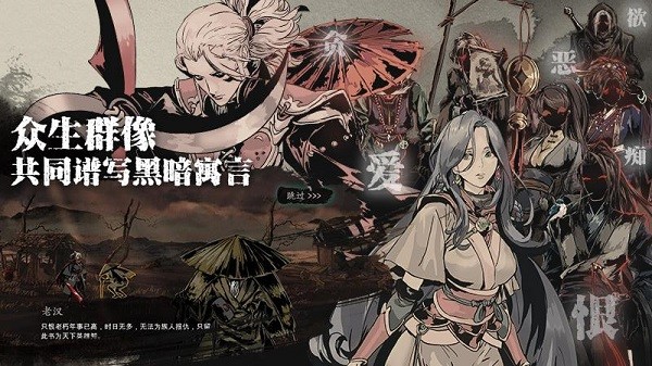 影之刃断罪者安卓版游戏 截图5
