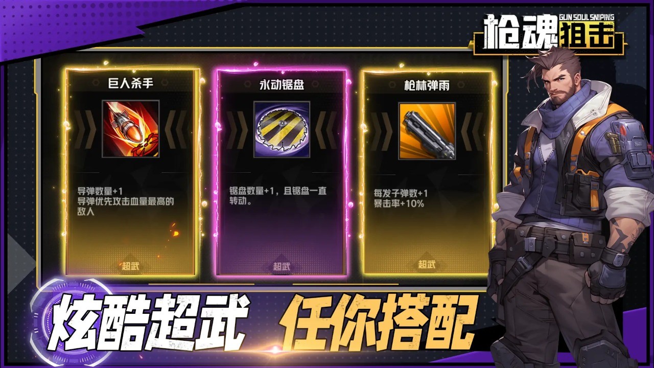 枪魂狙击无限钻石版 截图1