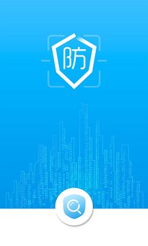 防伪码app 截图1