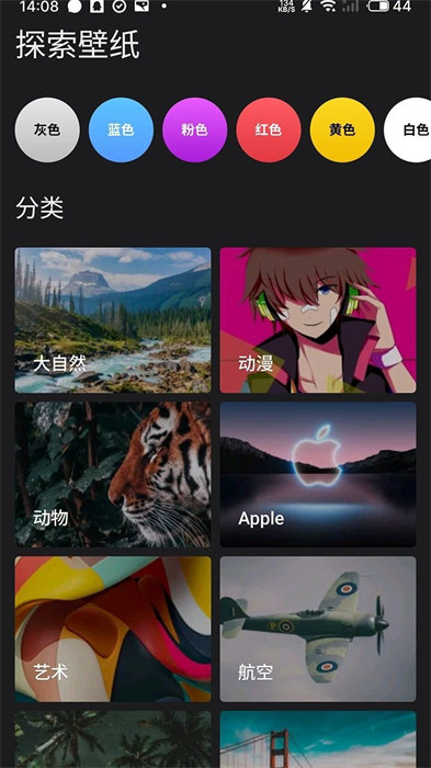 全景富贵壁纸app