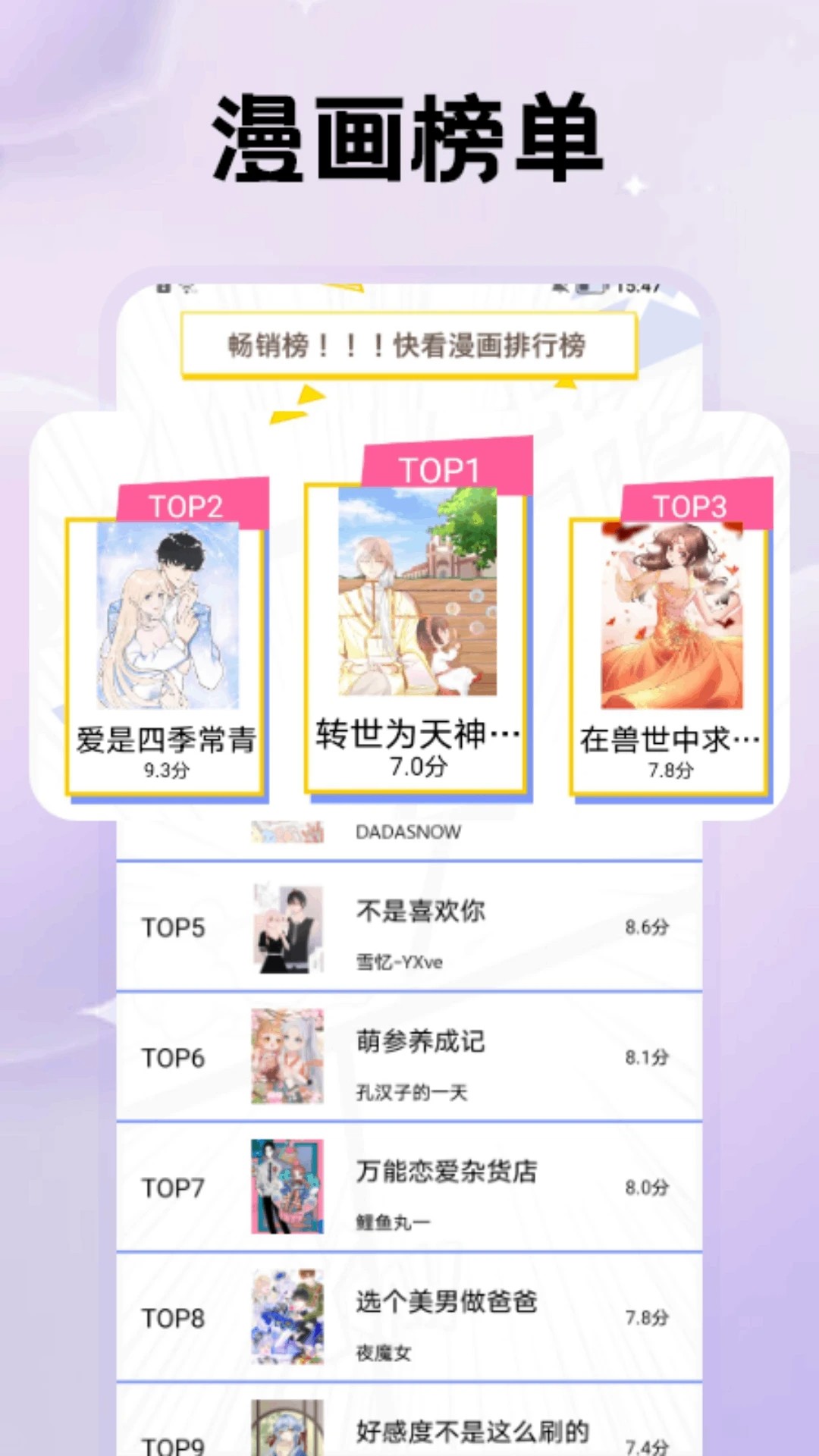 鸭梨鸭梨动漫官方最新版