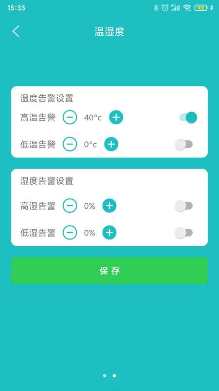 中科智能app下载 v1.0.3