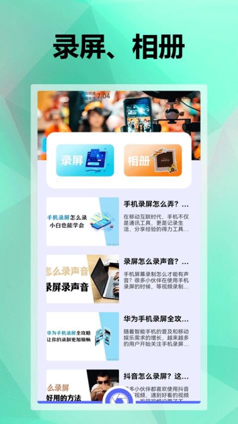 今天水印相机app 截图1