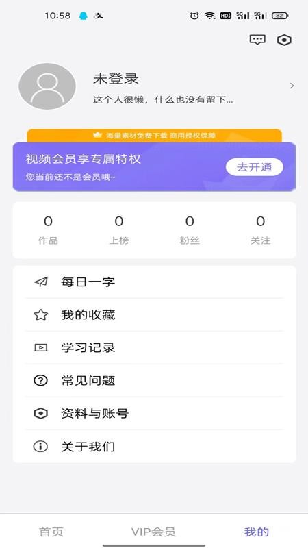 字体江湖手机版免费 v14.0 截图1