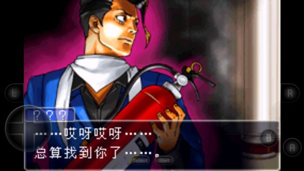 逆转裁判2正版 截图1