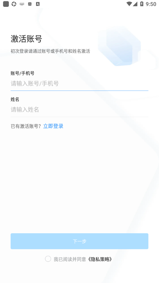 海政通app 截图2