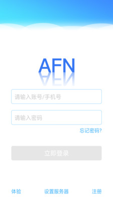 AFN智能家居 截图3