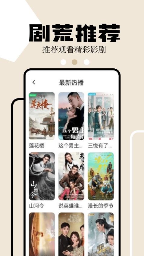 影评库最新版 截图1