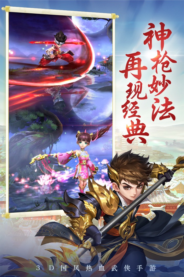 剑灵大陆手游 截图1