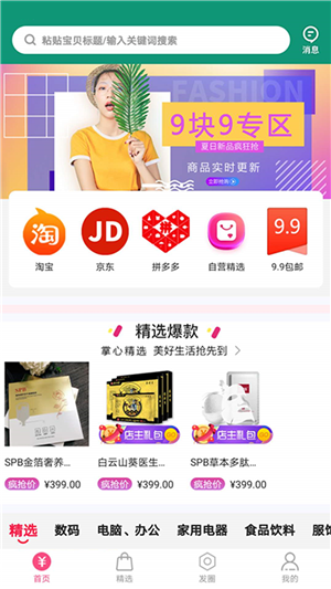 掌心买卖 截图1