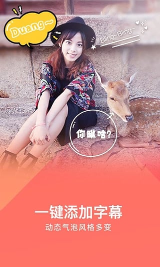 剪萌官方下载 截图2