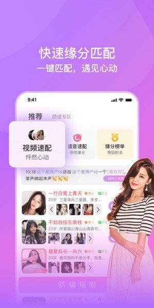 相见app 截图1