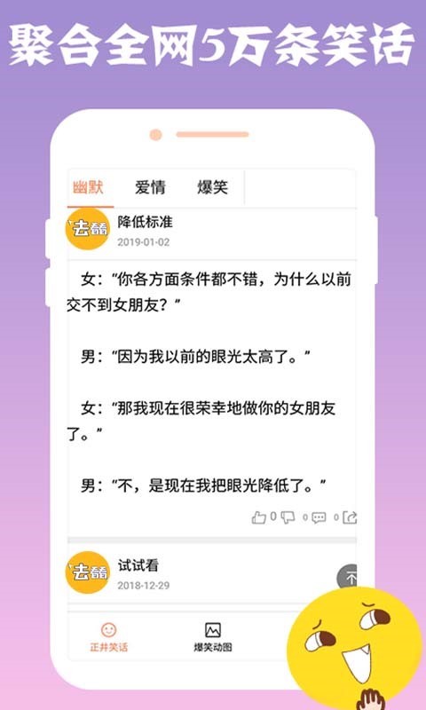 趣看看app 截图3