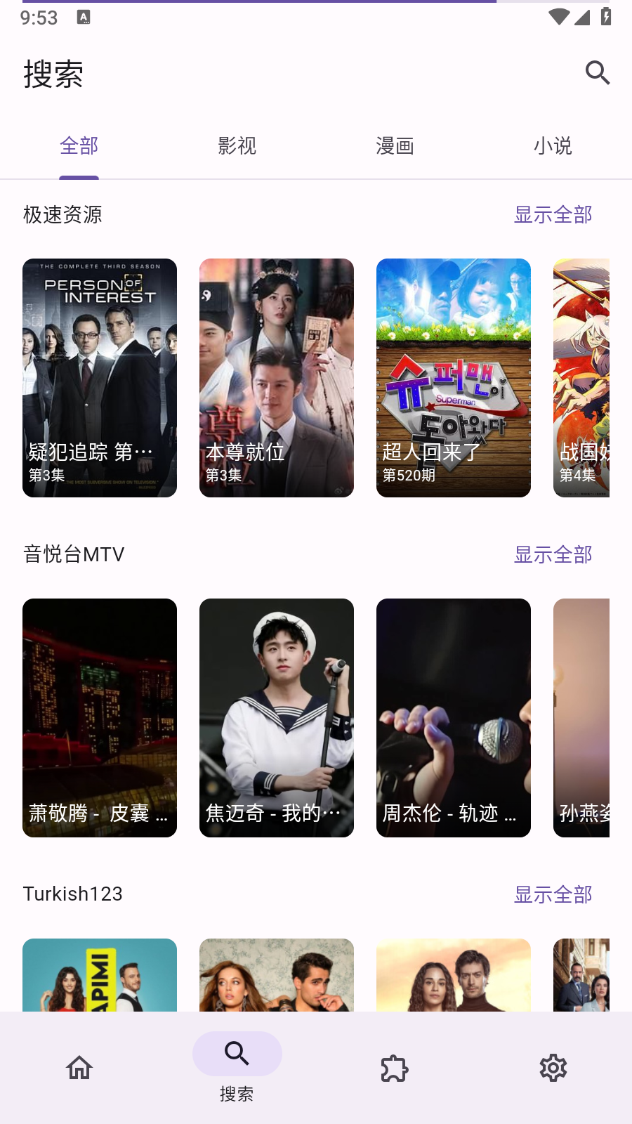 Miru开源神器 截图1
