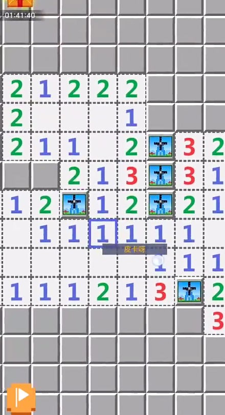 超元扫雷(多人同屏游戏) 截图2