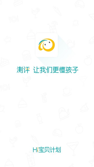 hi宝贝计划app 截图1