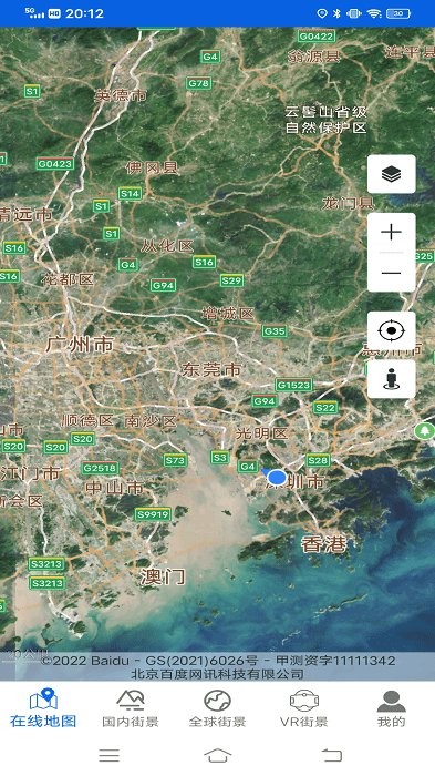 爱看3d实景地图app v2.0  截图1