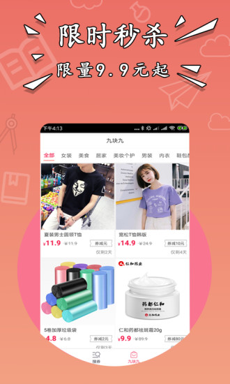 幸运购app v1.0 1