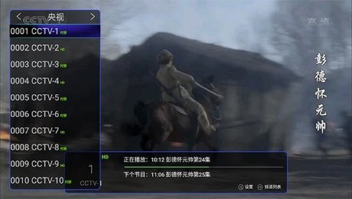 追光者TV电视版