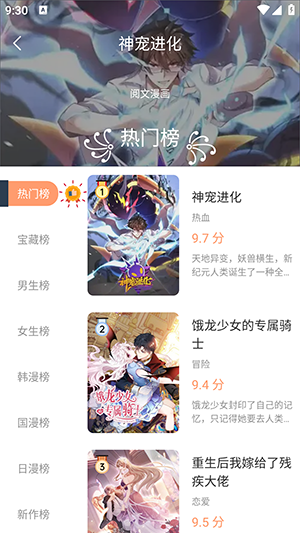 GET漫app最新版 截图2