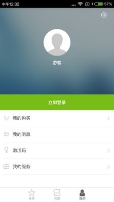 一课一练公开课app 2.77.050 截图4