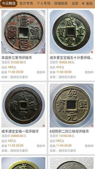古泉园地 截图1