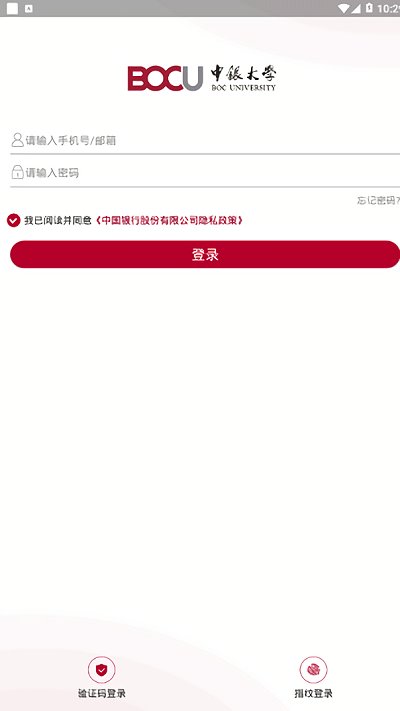 中银大学app新版本(改名中银研修)  截图2