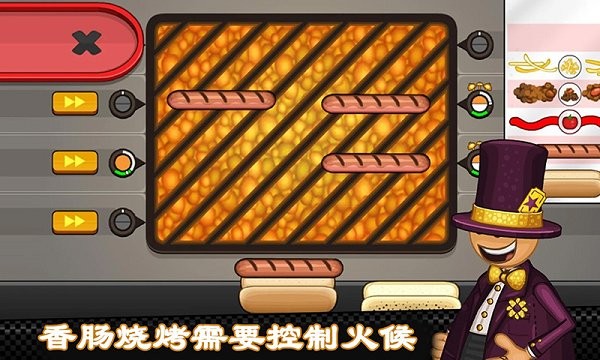 老爹热狗店烹饪游戏 截图1