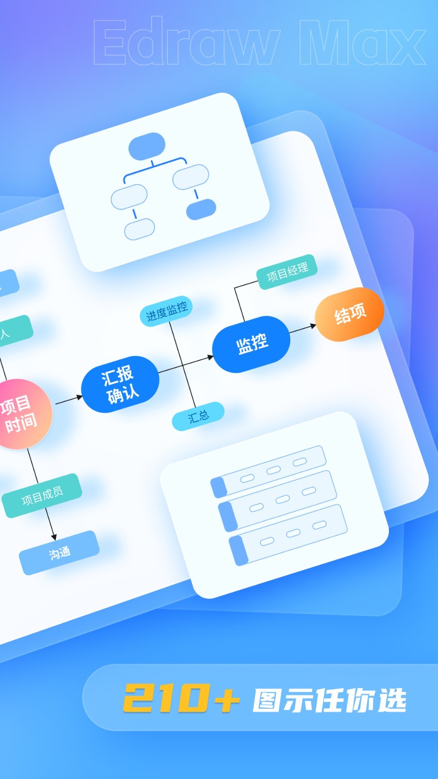 亿图图示免费版 截图2