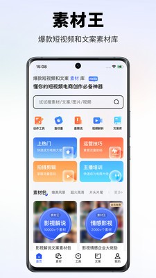 素材王 截图3