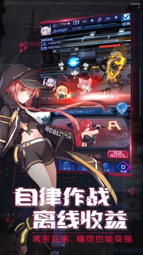 天姬模拟战 截图3