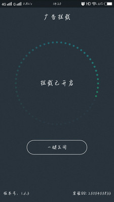 广告拦截app