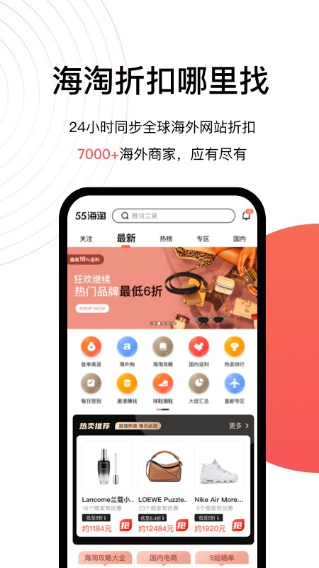 55海淘返利app v8.14.1 截图3