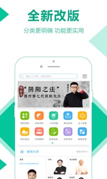 高人看手相 截图3