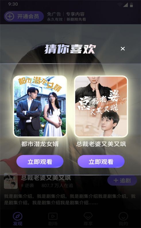 趣刷短剧正版 截图1