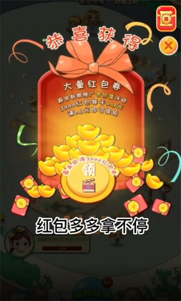 零食一条街 截图2