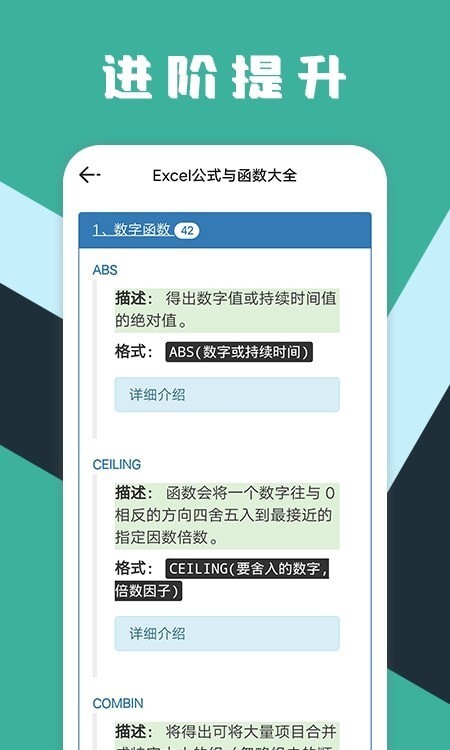 excel工作表格 截图1