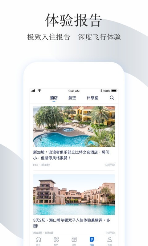 飞客茶馆APP