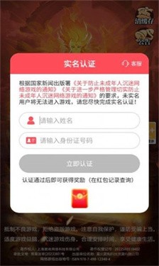 秀才来点兵 截图1