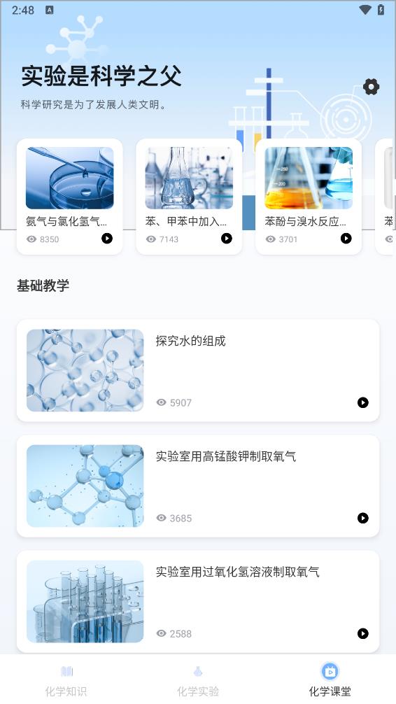 化学实验室软件