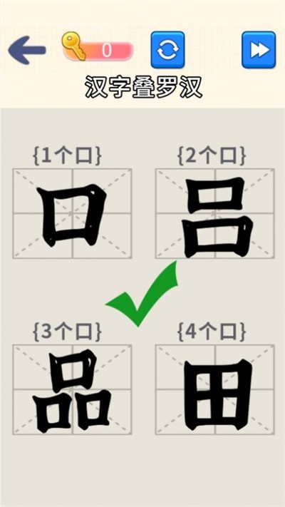 脑洞文字大师 截图1