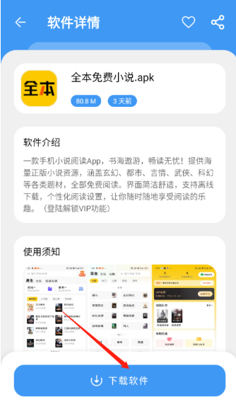 学习乐园Max免费版 截图1