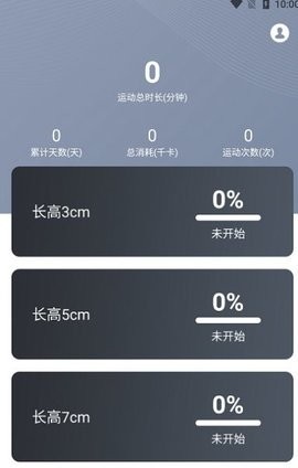 云福长高 截图1