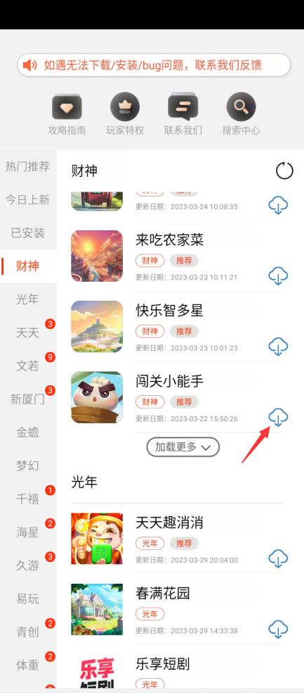 pg游戏库安卓版