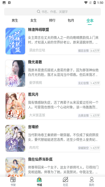 好书友app 截图3