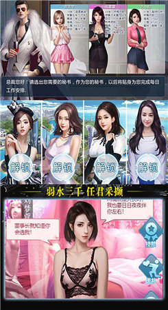 我的黑道总裁 截图2