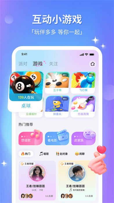 组cp最新版 截图2