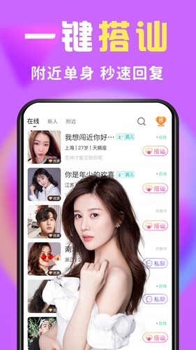 么么交友最新版 截图4