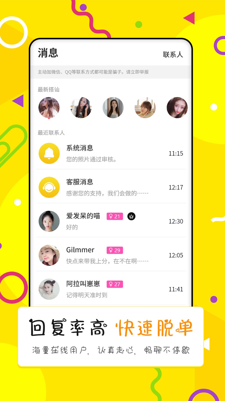 点配 截图2